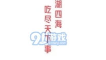 娱乐吃瓜群文案短句,短句解析,揭秘幕后真相