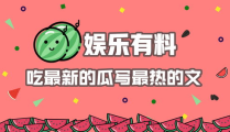 娱乐吃瓜酱广告语怎么写,一勺鲜香,尽享娱乐圈风云变幻