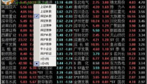 大福星行情软件,洞悉市场脉搏，助您精准投资