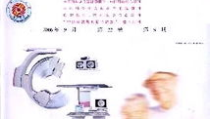实用放射学杂志,医学影像领域的权威学术平台