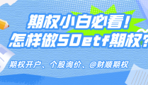 场外个股期权报价哪家券商最低？2025年5月21日