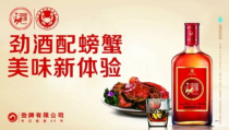 吃瓜娱乐酱劲酒