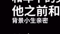 娱乐吃瓜请勿相信,吃瓜群众勿轻信,真相背后藏玄机